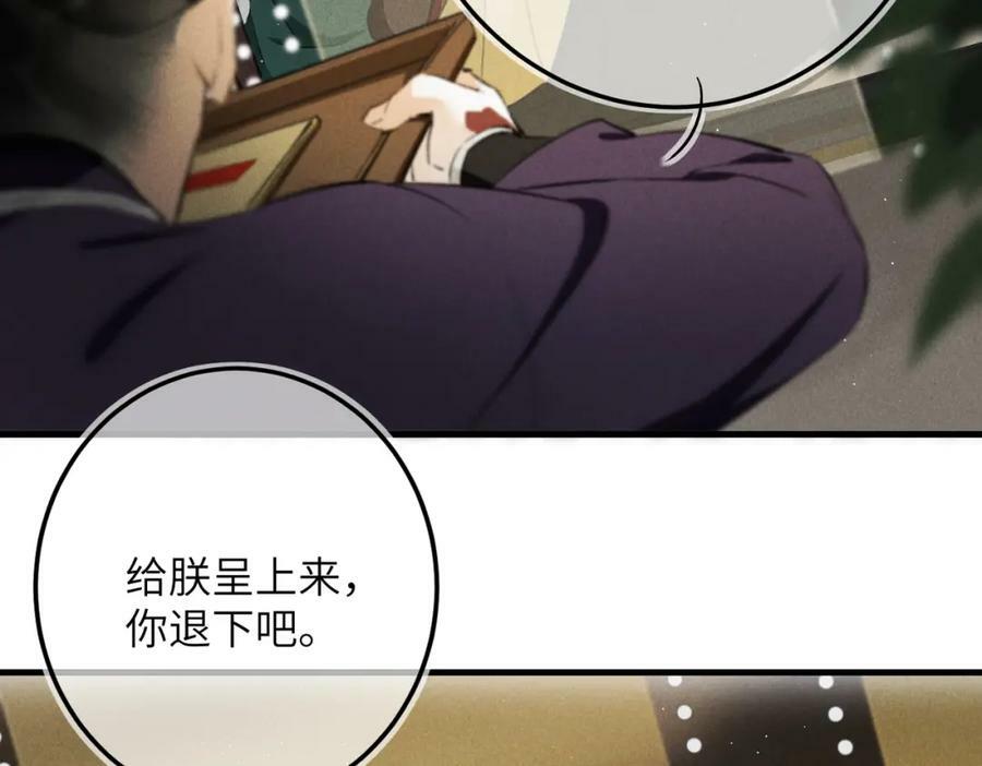 第八十八章 蹀躞不下27