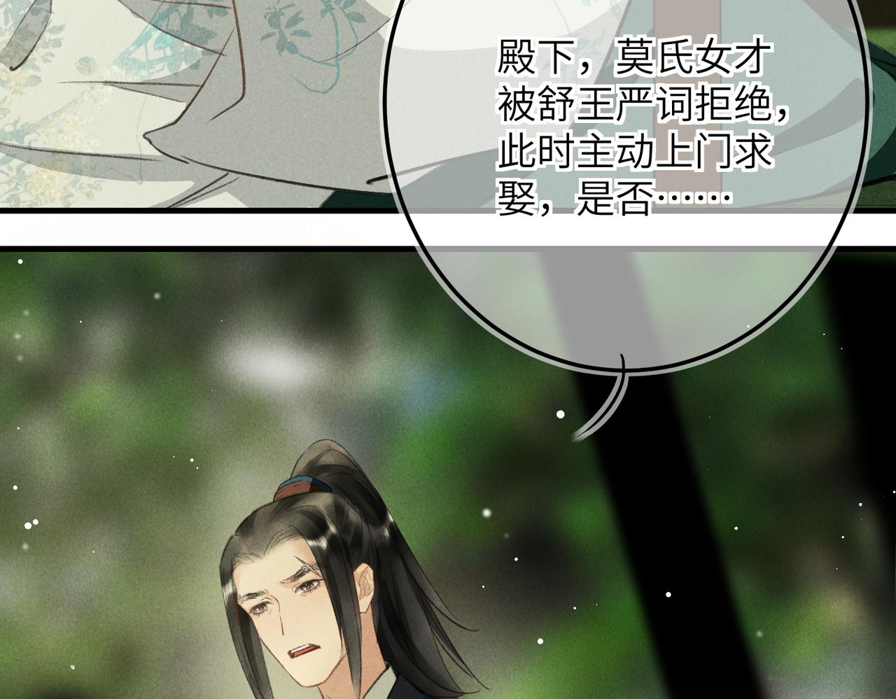 第七十二章 斗艳争妍3