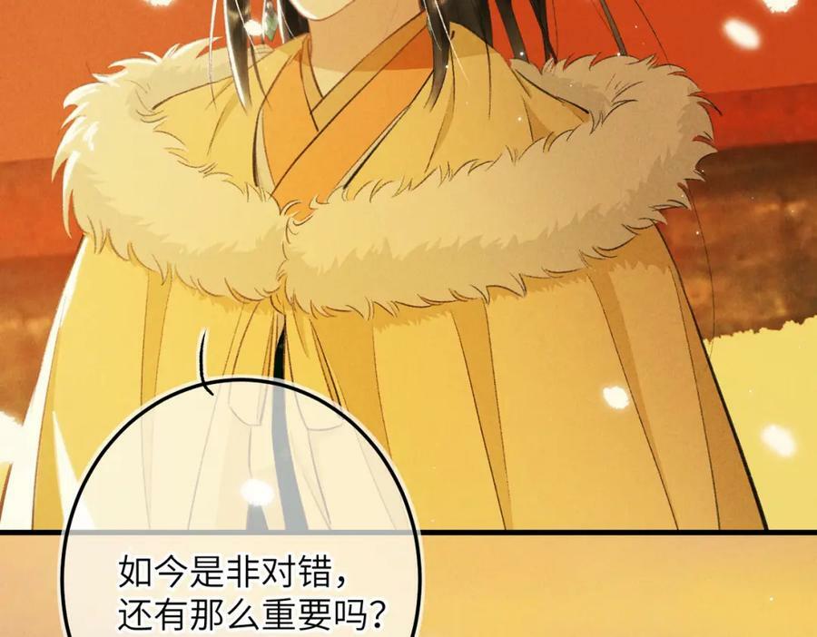第九十九章 甘苦与共86