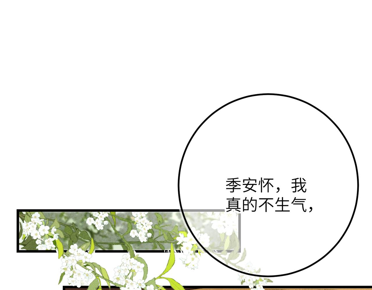 第七十六章 暗斗明争53