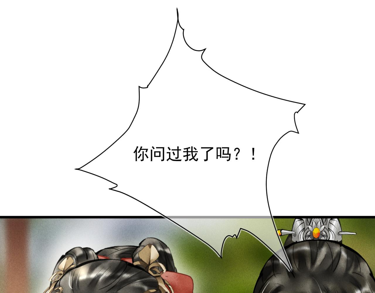 第三十二章 盎盂相击39