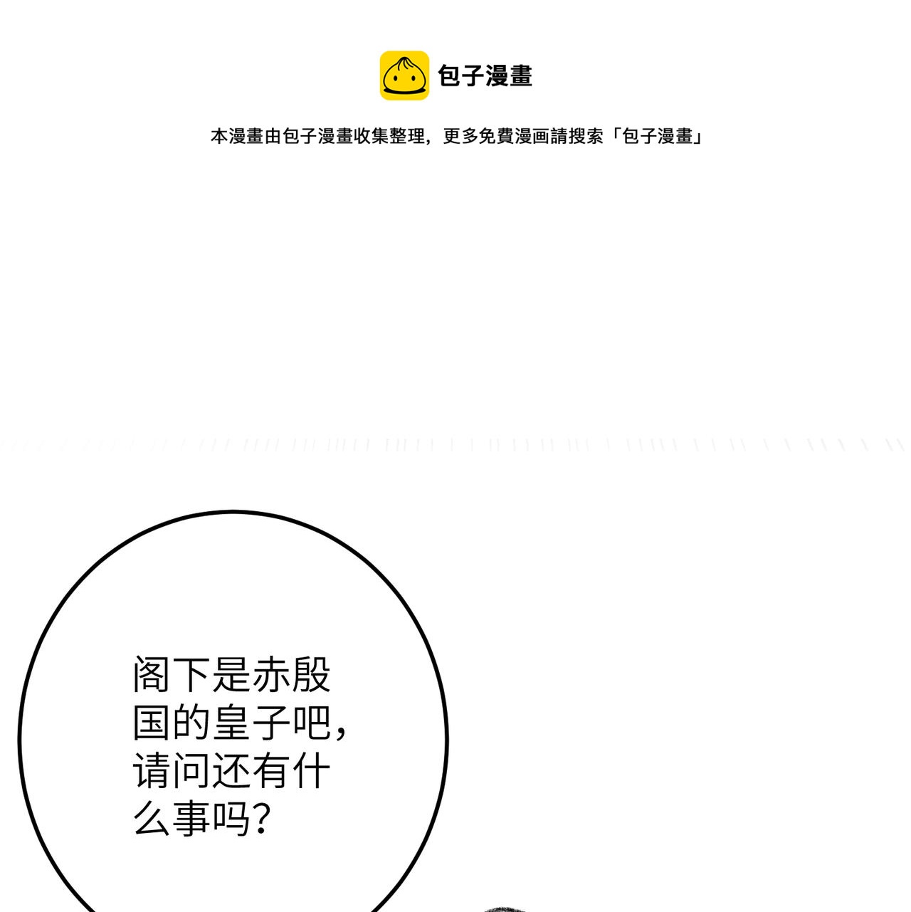 第五十二章 泛泛之交140