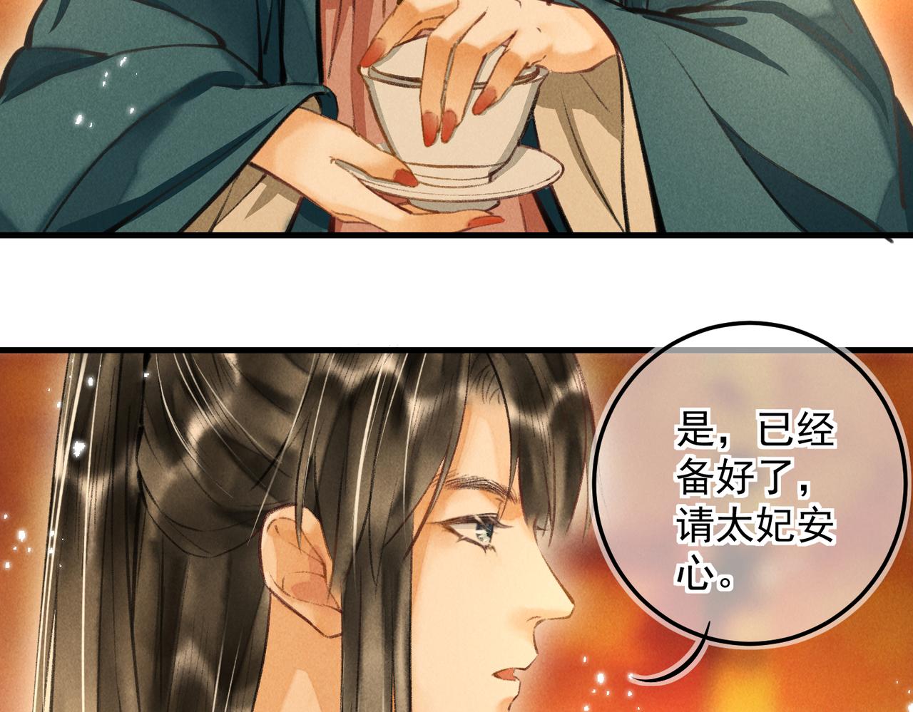 第三十三章 风起43