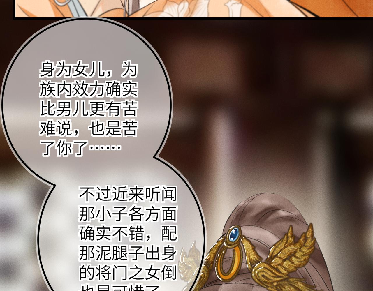 第六十六章 情逐事迁24