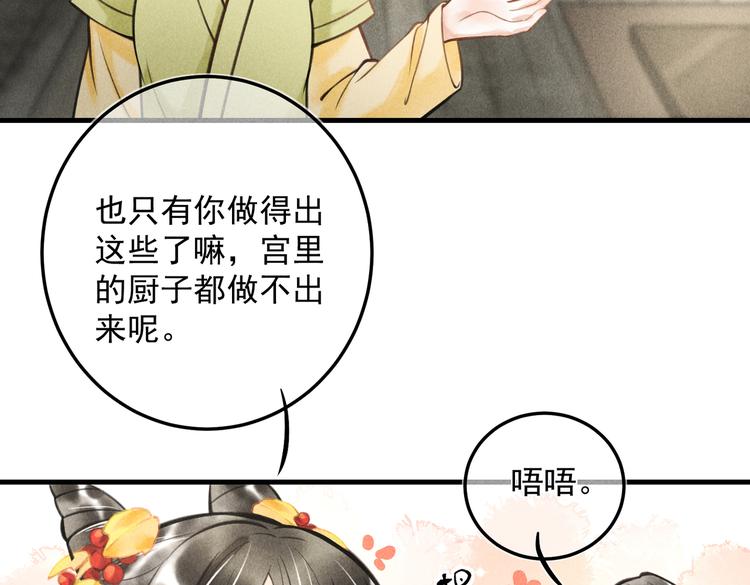 第二十章 一起喝奶茶叭12