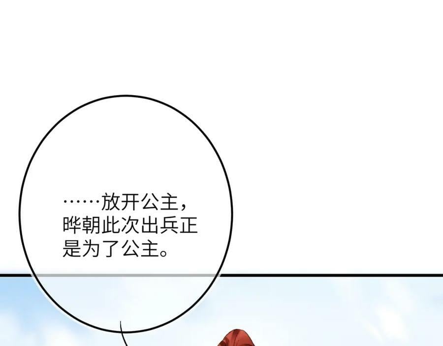第九十一章 遥遥在望87