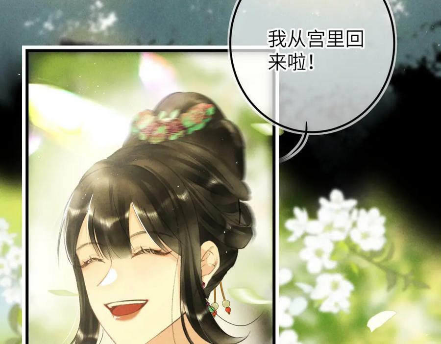 第八十五章 貌合行离15