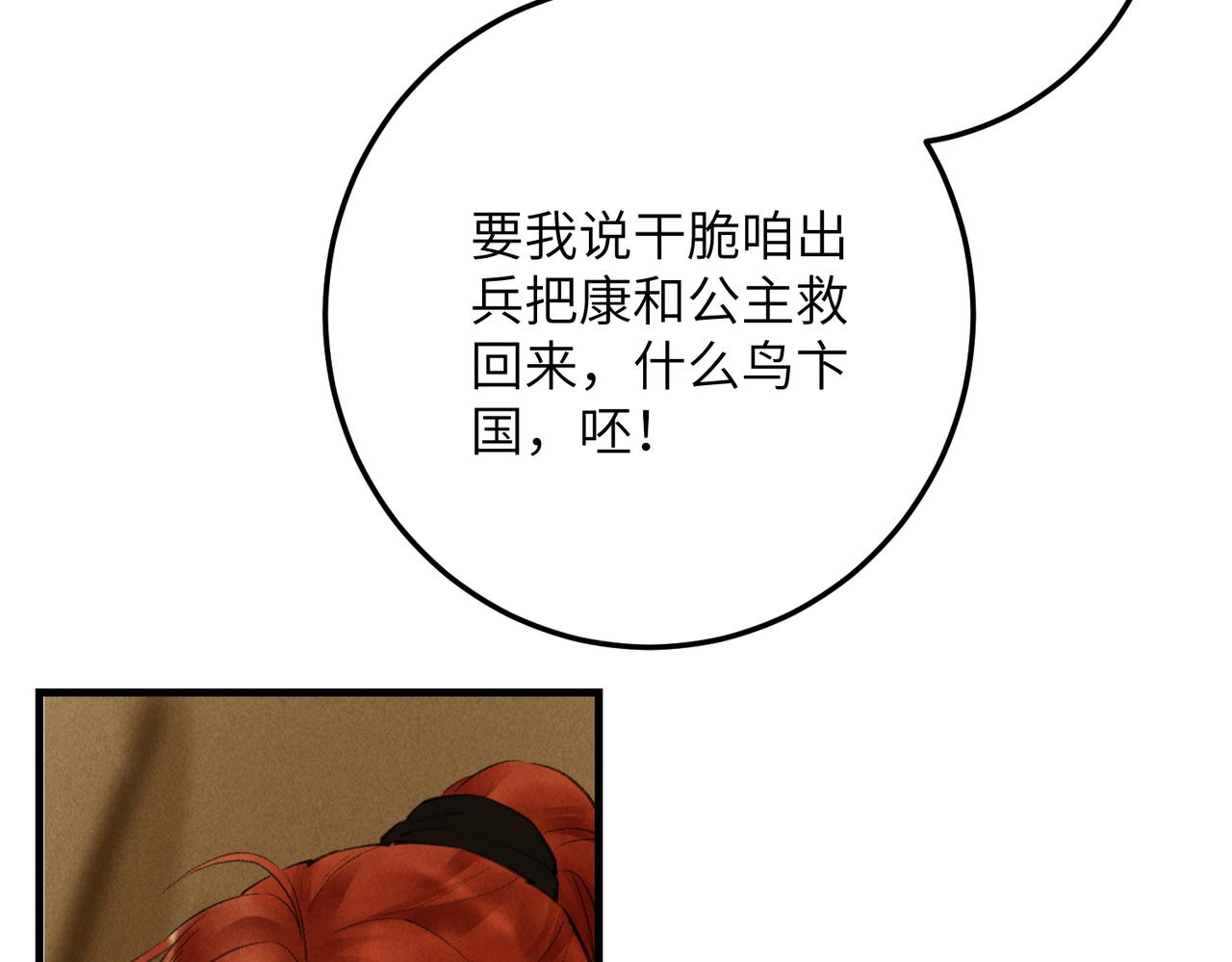 第七十五章 暗礁险滩87