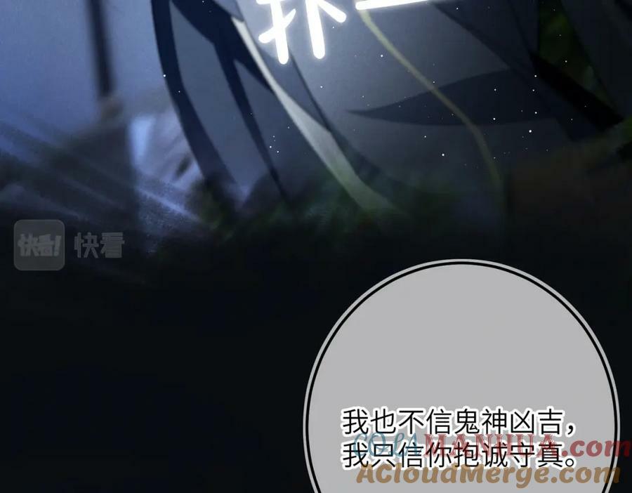 第一百零一章 生死与共128
