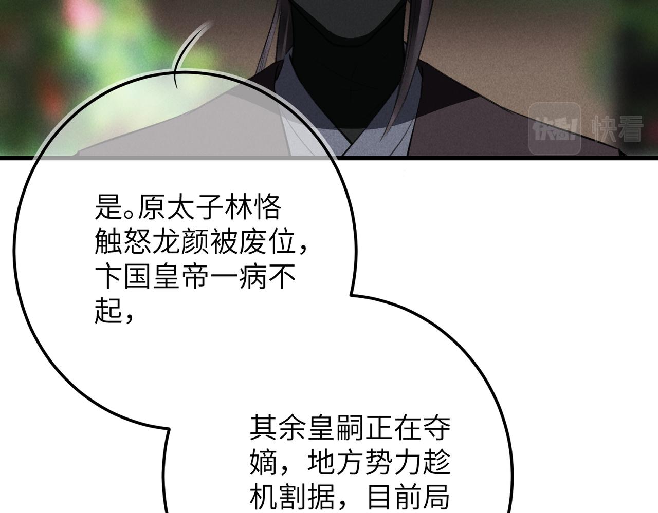 第七十六章 暗斗明争67