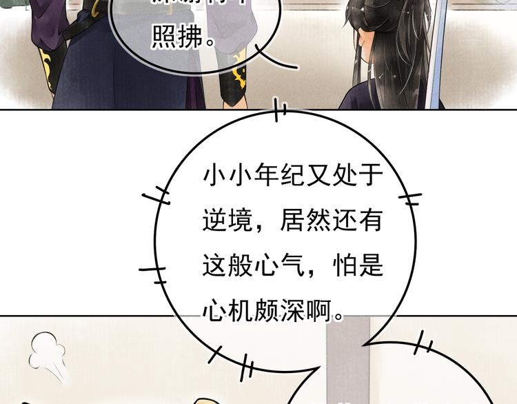 第二章 我就萌混一下88