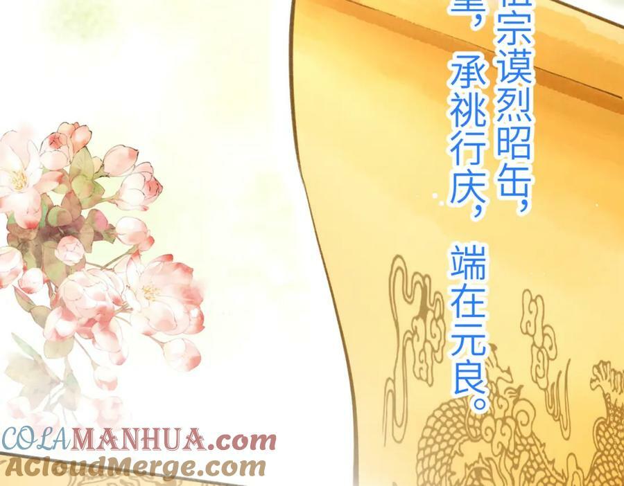 第一百章 荣辱与共96