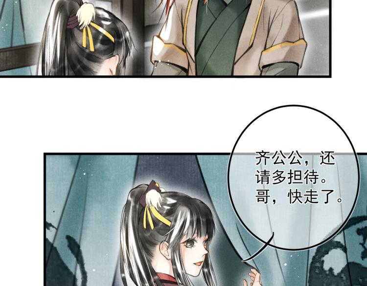 第二十四章 近郊之游23
