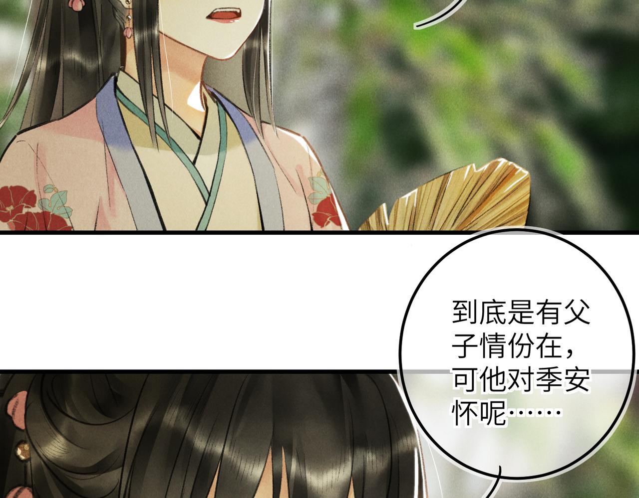 第六十五章 情见乎辞6