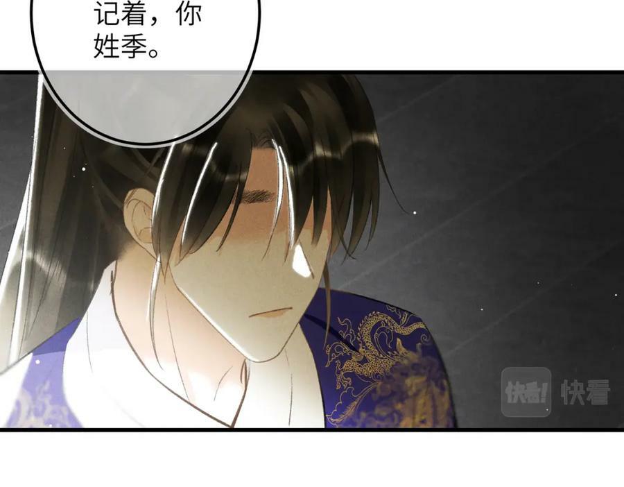 第九十八章 尘垢秕糠44