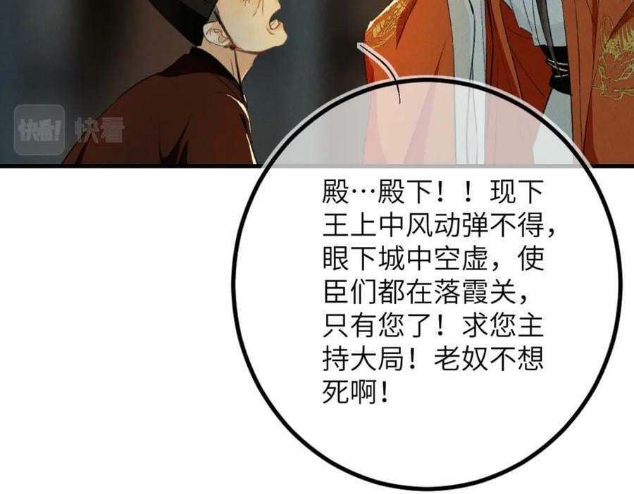 第九十一章 遥遥在望23
