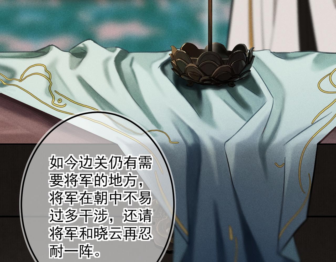 第三十九章 云雨初歇49
