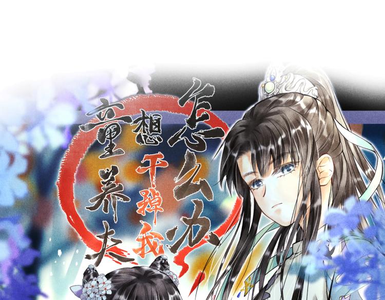 第二十六章 覆雪之阳7