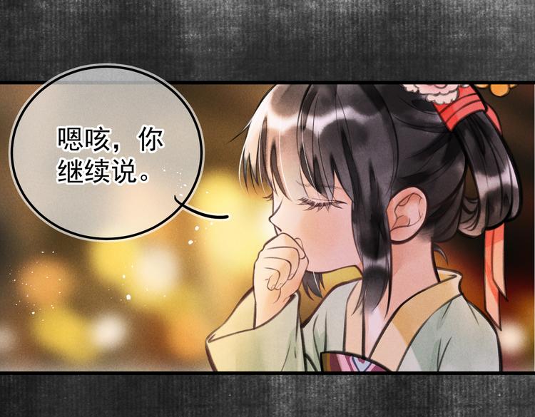 第十一章 铁打的深夜流水的谈46