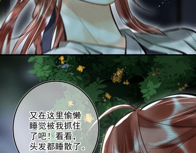 番外 中秋月圆55