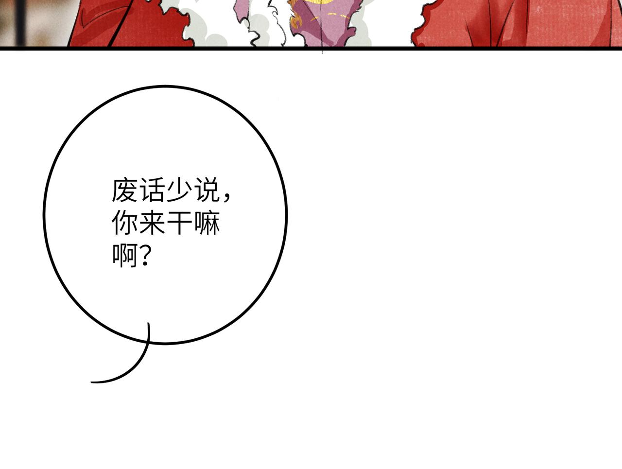 第五十四章 泛泛吆注64