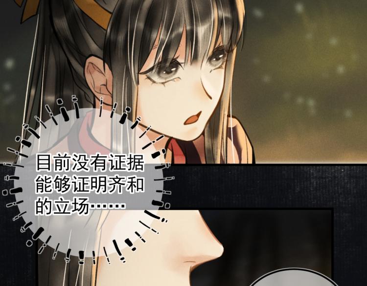 第二十六章 覆雪之阳95
