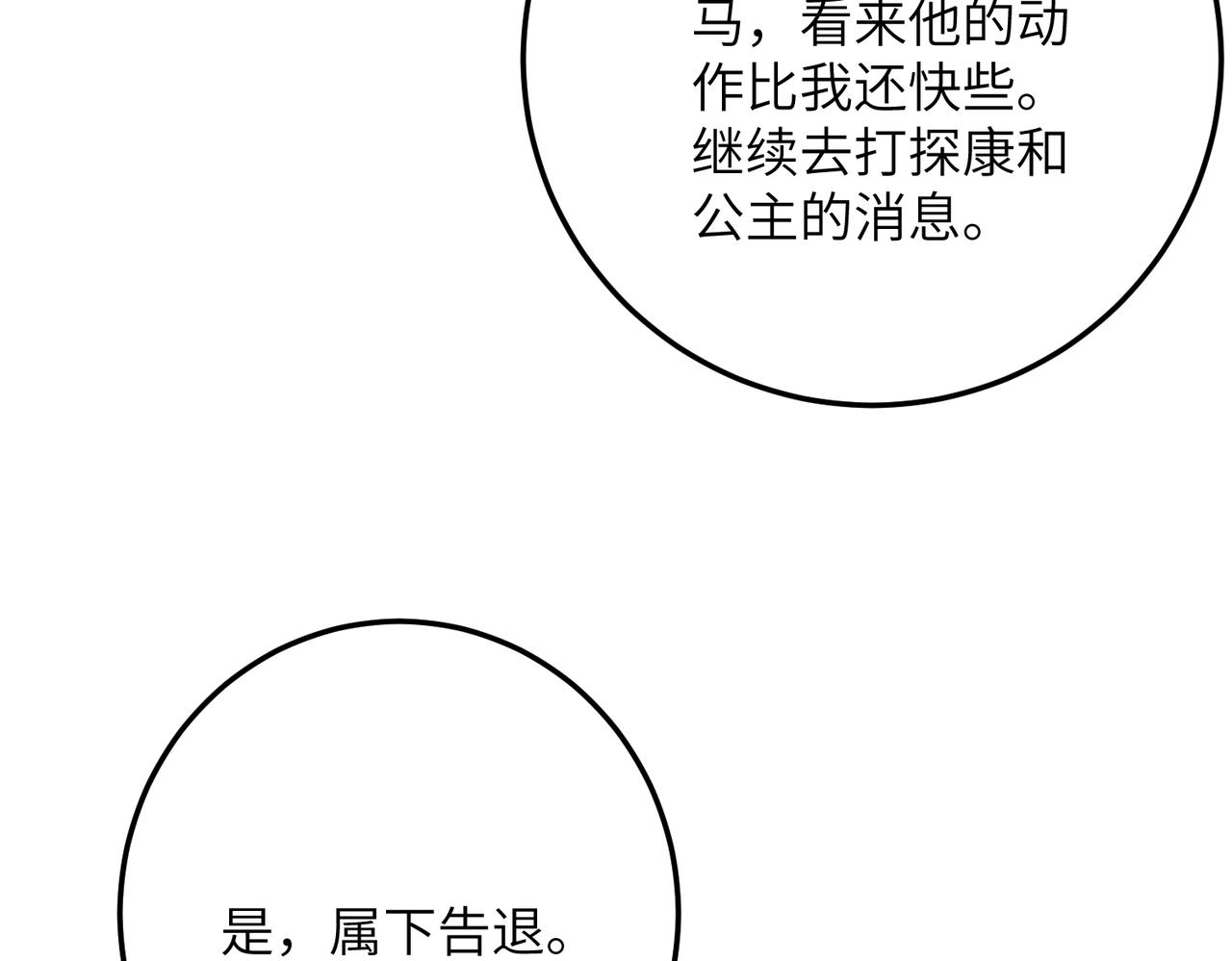 第七十六章 暗斗明争77