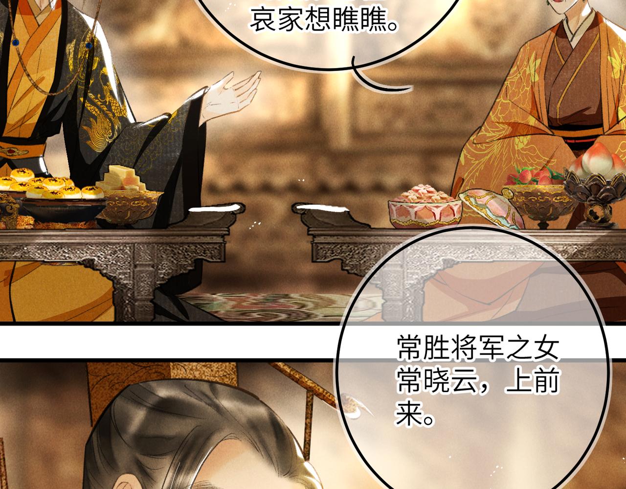 第六十六章 情逐事迁68