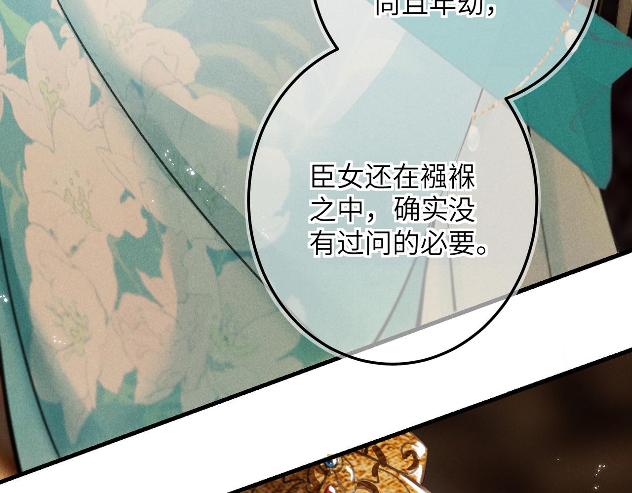 第六十七章 情逾骨肉24