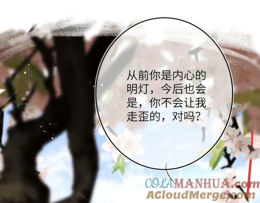 第一百零一章 生死与共72