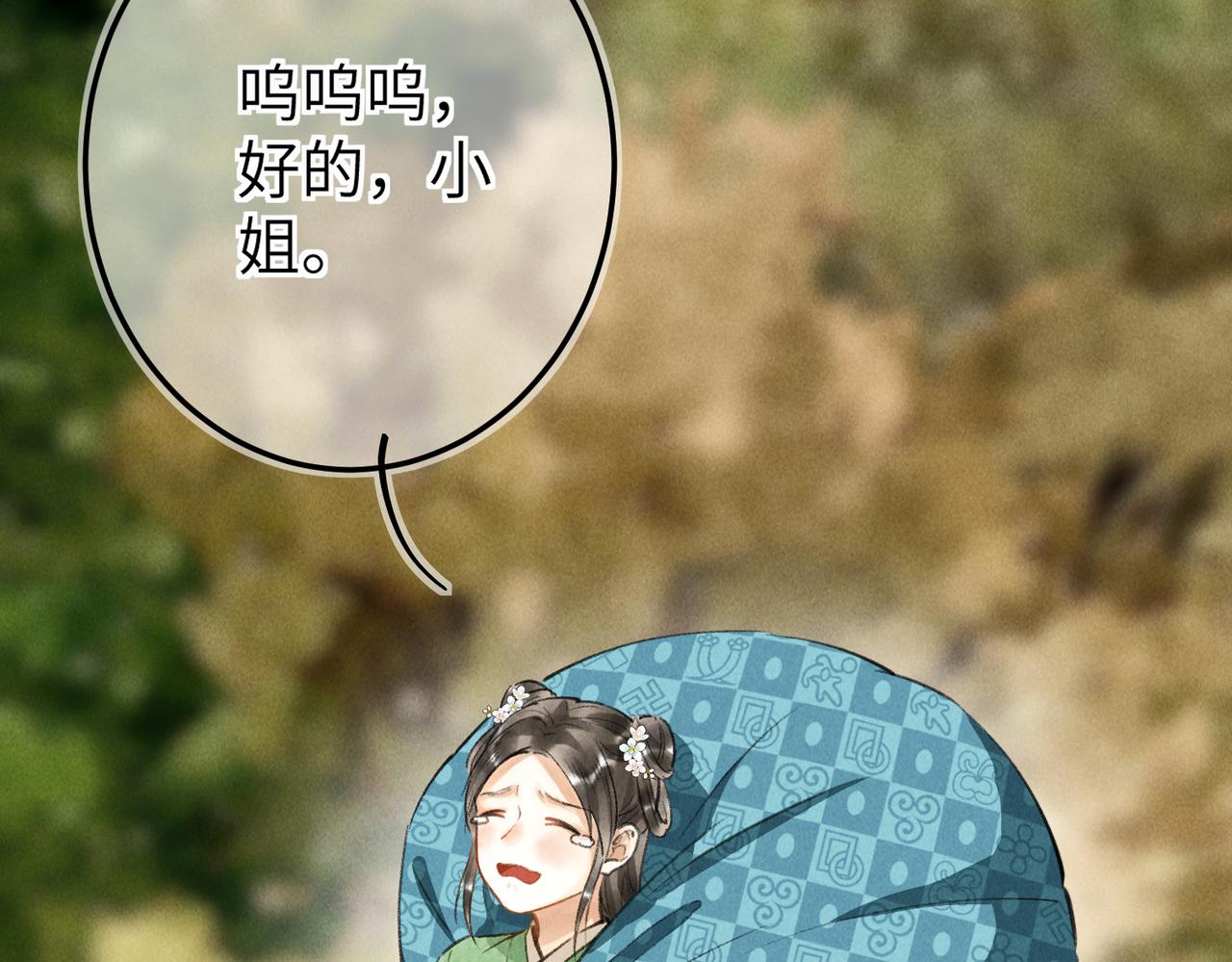 第六十三章 东鸣西应22