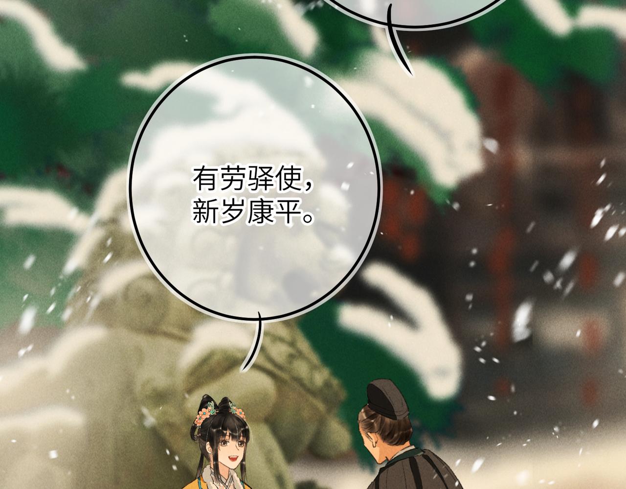 第八十三章 两厢情愿87
