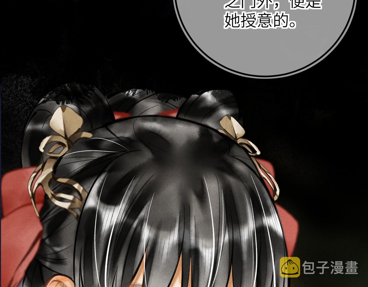 第六十九章 谈霏玉屑86