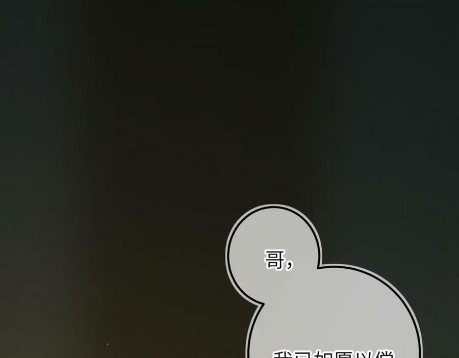 第九十三章 燕约莺期110