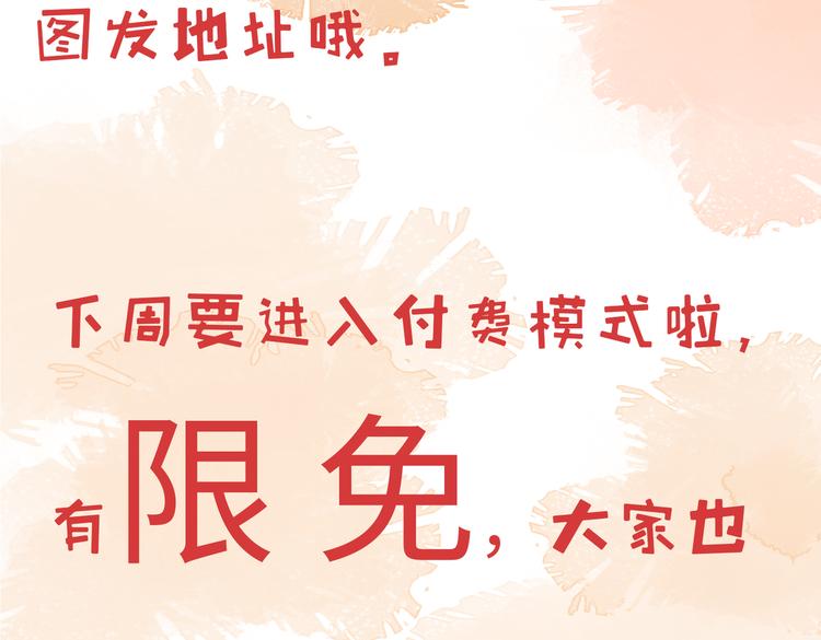 第十章 铁打的男主流水的礼物84