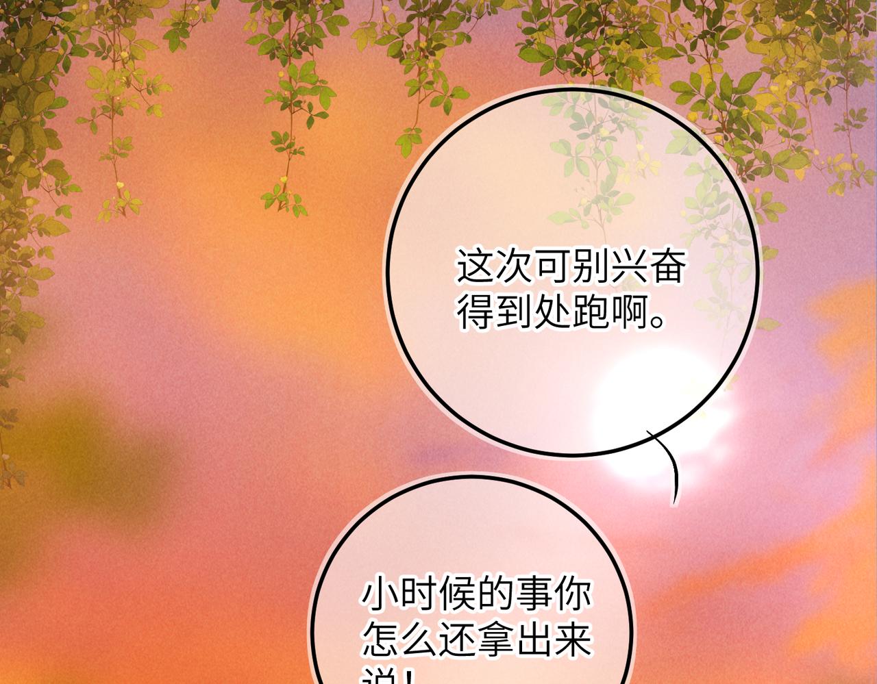 第六十六章 情逐事迁51