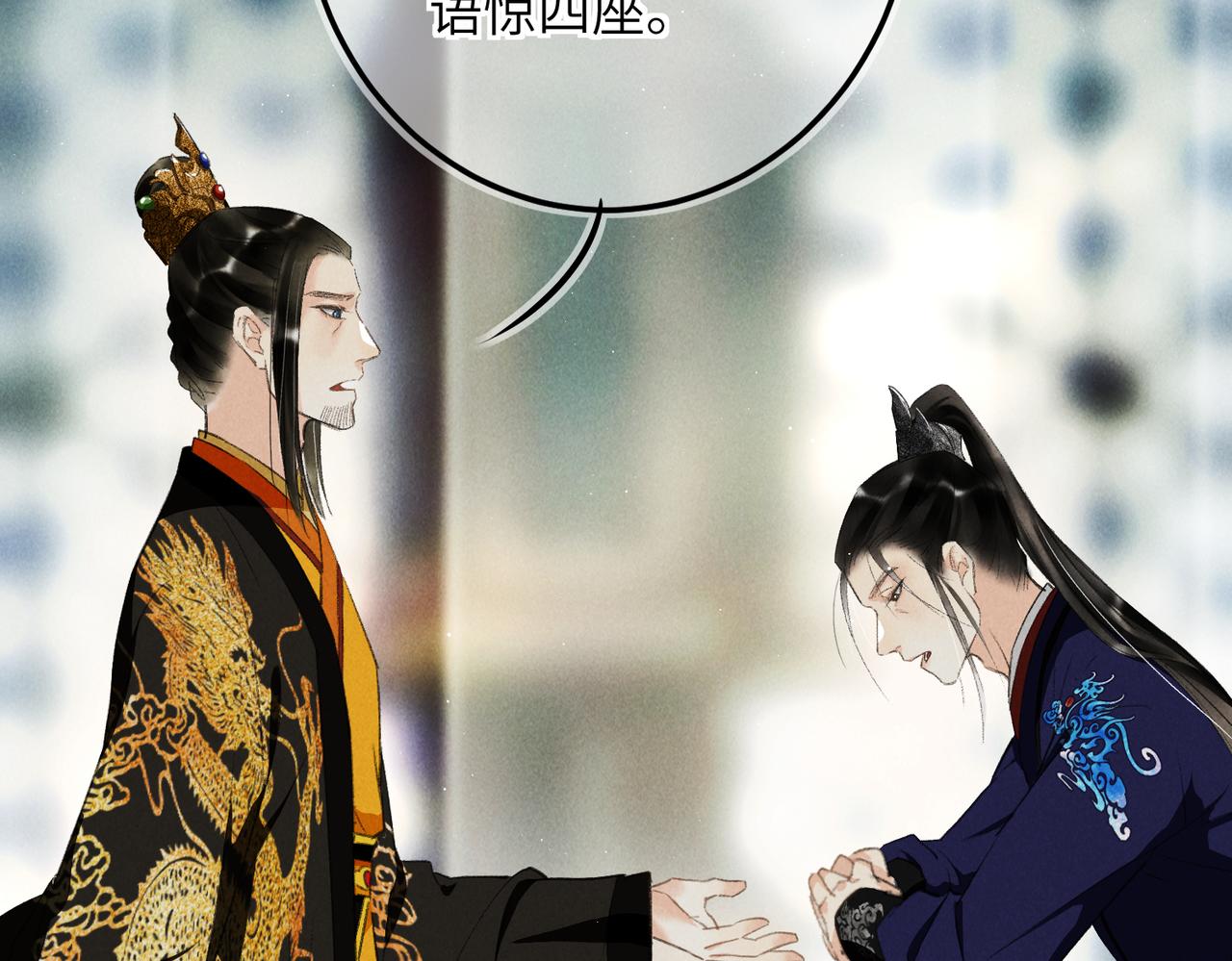 第七十六章 暗斗明争27