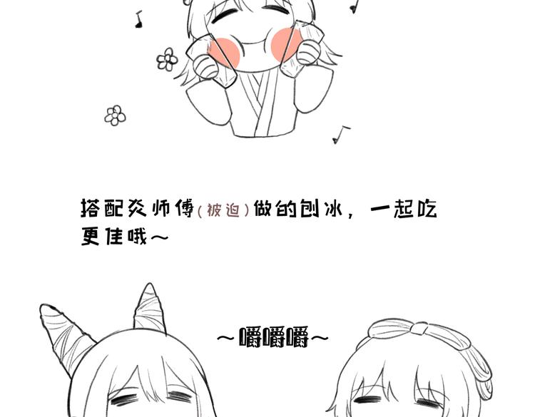番外篇 她有点怪74