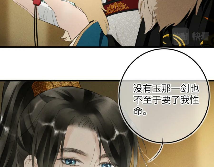 第八十七章 急转直下2