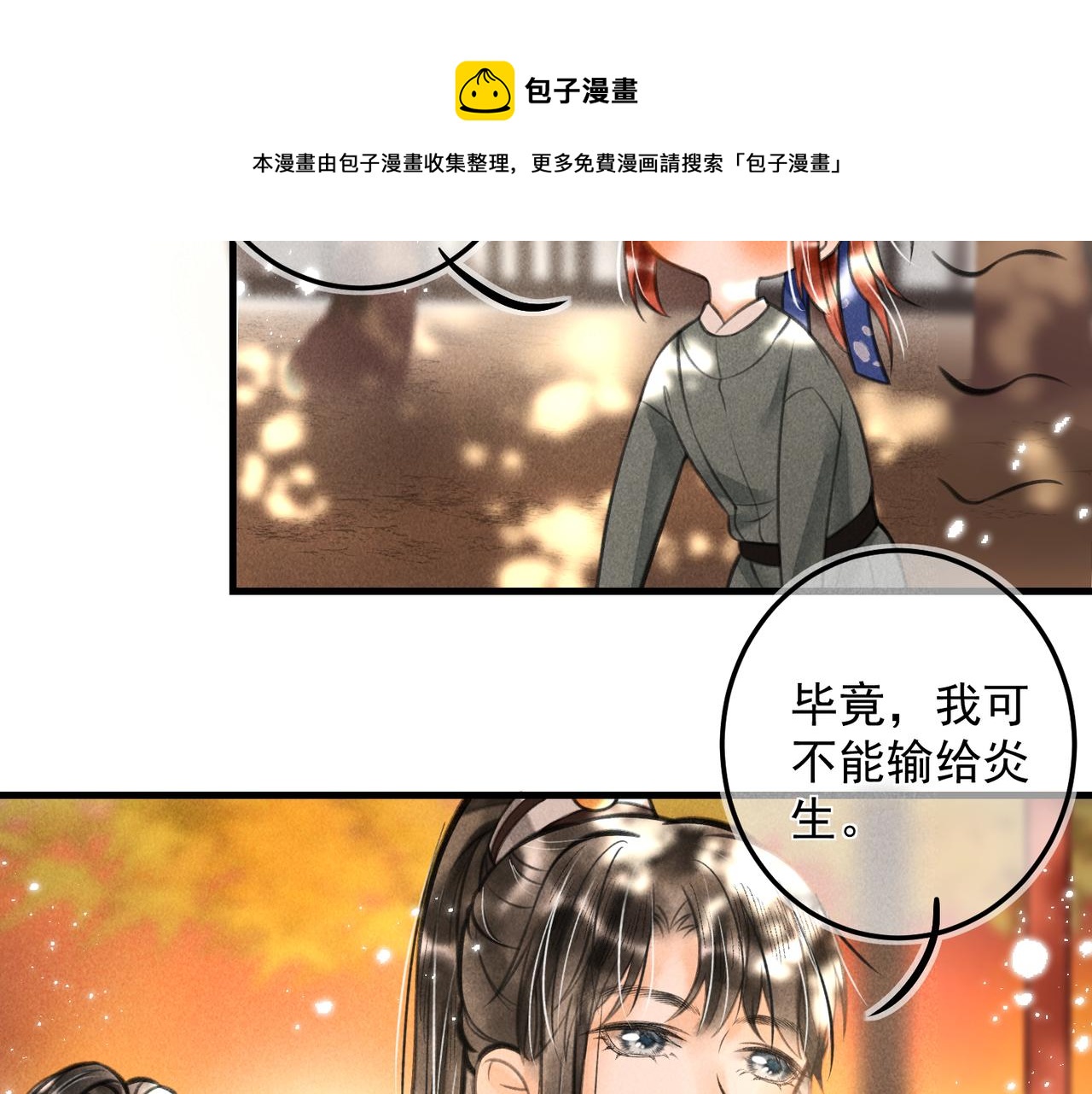 第十九章 一起荡秋千吧43