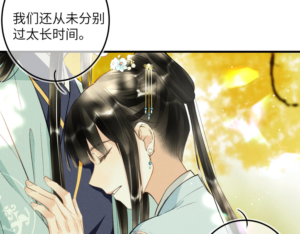 第七十八章 如胶投漆93