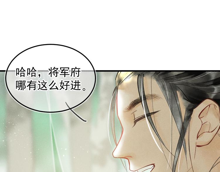 第八章 铁打的故事流水的插话67