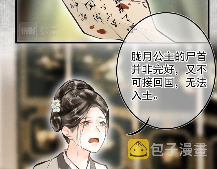 第二十六章 覆雪之阳59