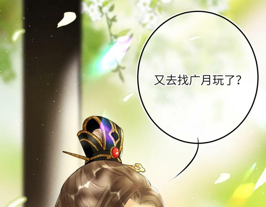 第八十五章 貌合行离17