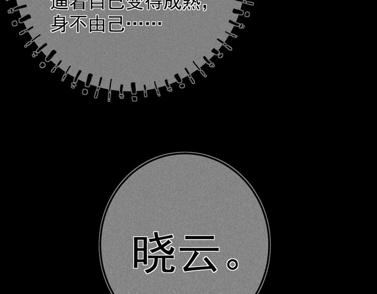 第十五章 凸月32