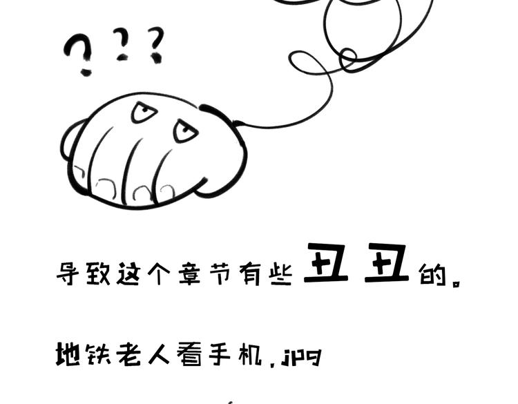 第二十章 一起喝奶茶叭65