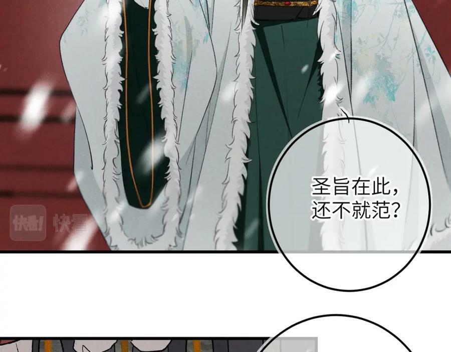 第九十五章 燕雀处堂89
