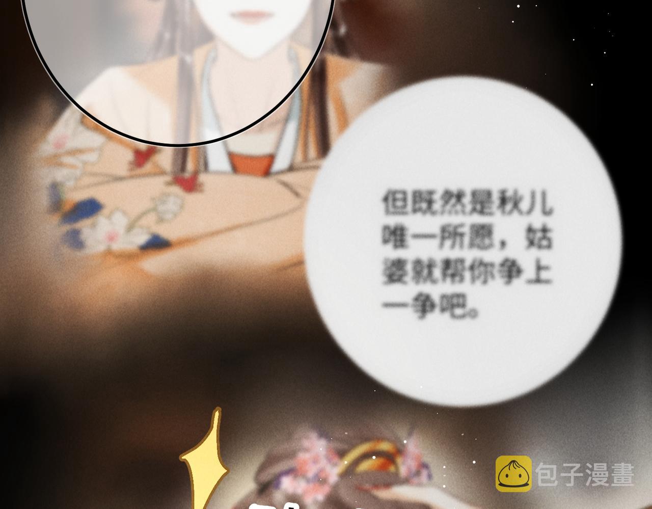 第七十五章 暗礁险滩29