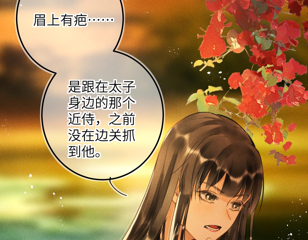 第六十四章 始知相忆深33