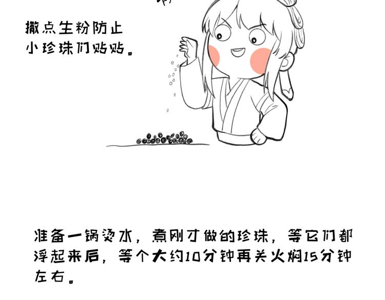 番外篇 她有点怪69